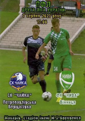 03 чайка Петропавловская Борщаговка - Нива Винница 2021/2022 (21/22)