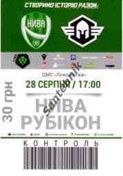 06 Нива Винница - Рубикон Киев 2021-2022 (21/22) Билет