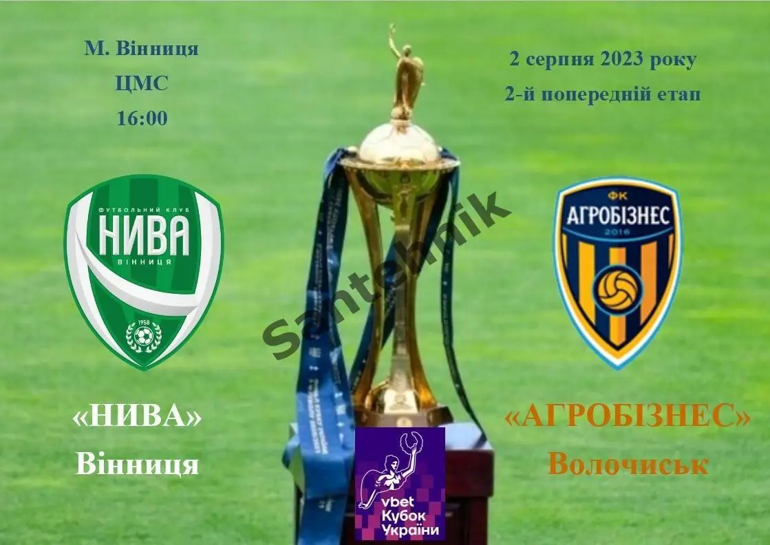Нива Винница - Агробизнес Волочиск Кубок 2023/2024 (23/24)