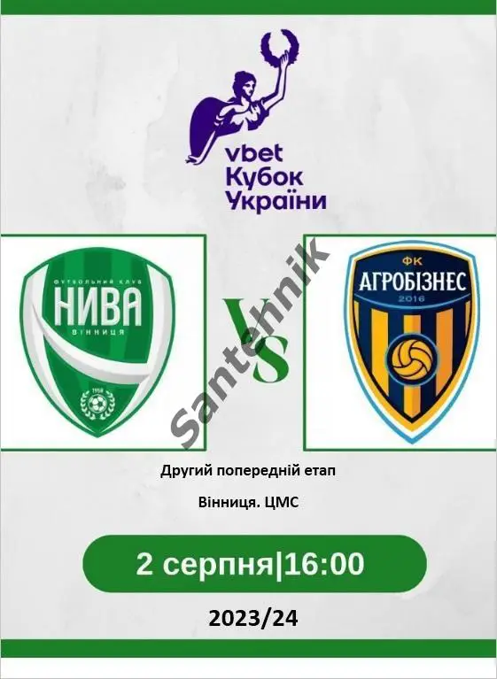 Нива Винница - Агробизнес Волочиск Кубок 2023/2024 (23/24) альтернатива