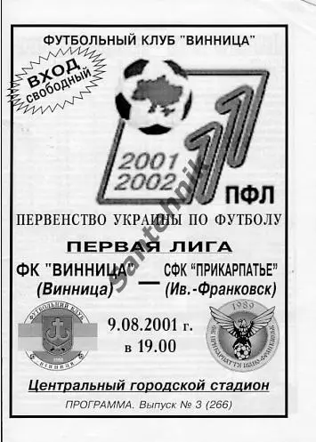 Нива Винница - Прикарпатье Ивано-Франковск 2001-2002 (01-02) типографія