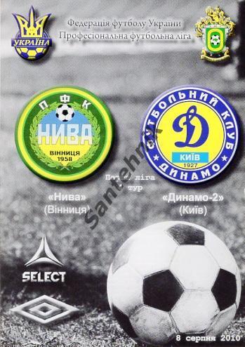 Нива Винница - Динамо-2 Киев 2010-2011 (10/11) оф 4 стр