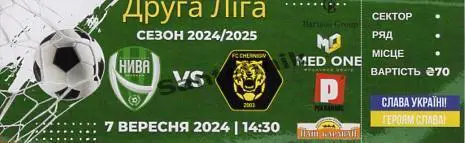 05 Нива Вінниця Винница - Чернігів Чернигов 2024-2025 (24/25) Квиток
