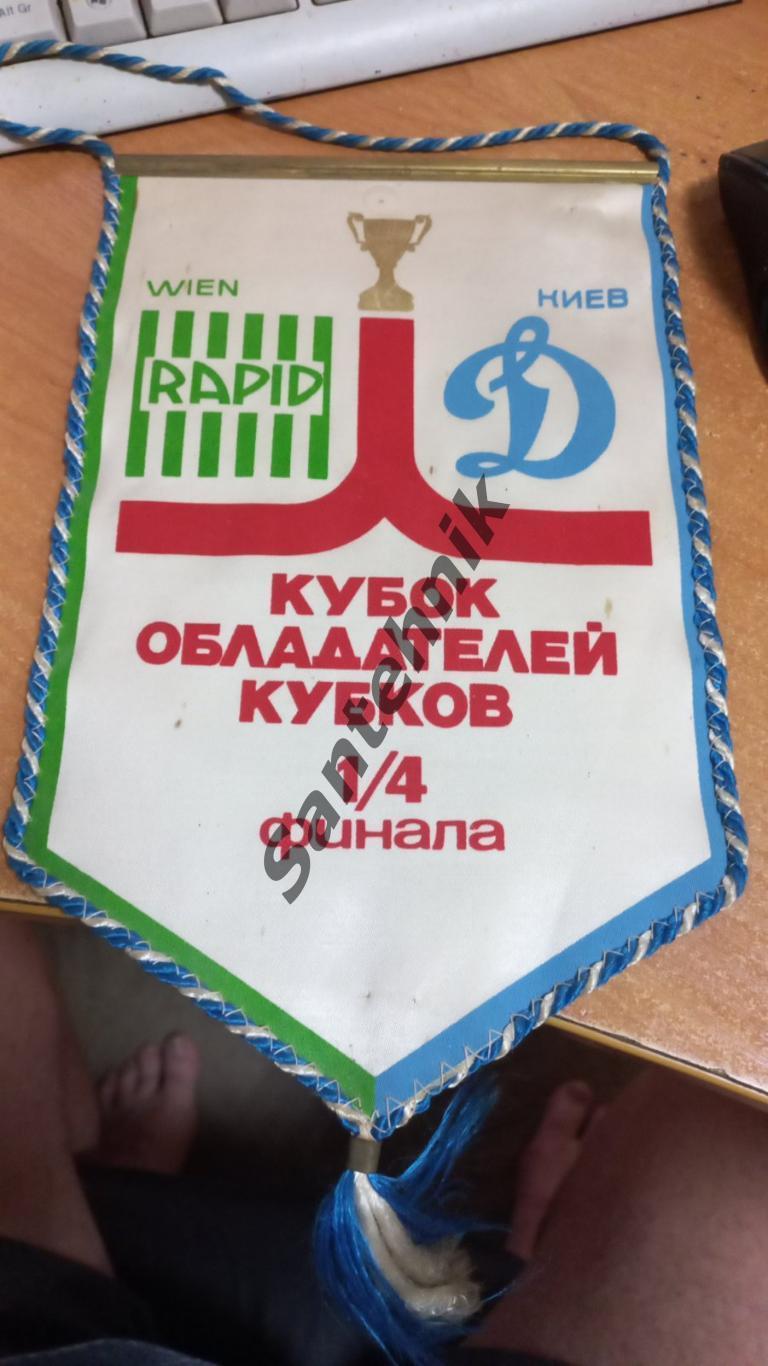 1986 Динамо Київ Киев - Рапід Рапид