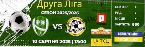 03 Нива Вінниця Винница - Атлет Киев Київ 2025-2026 (25/26) Квиток Билет
