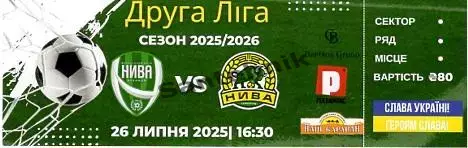 01 Нива Вінниця Винница - Самбір-Нива Самбор 2025-2026 (25/26) Квиток Билет