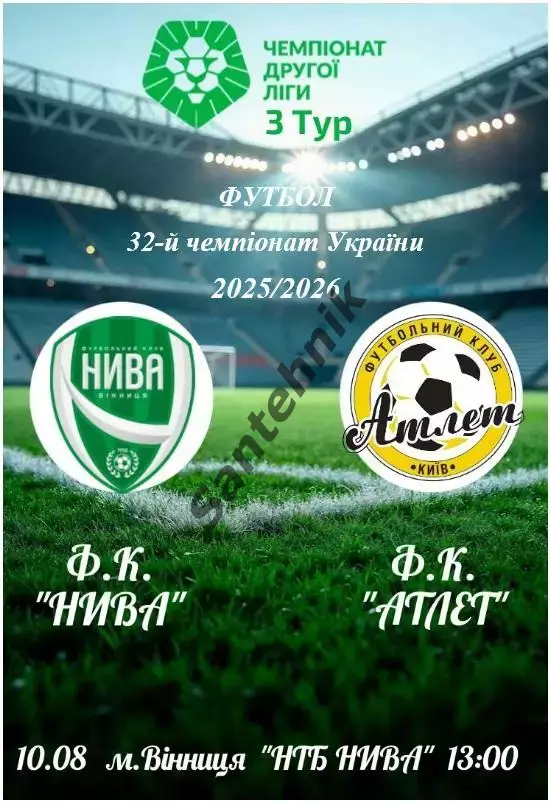 03 Нива Вінниця Винница - Атлет Киев Київ 2025/2026 25-26
