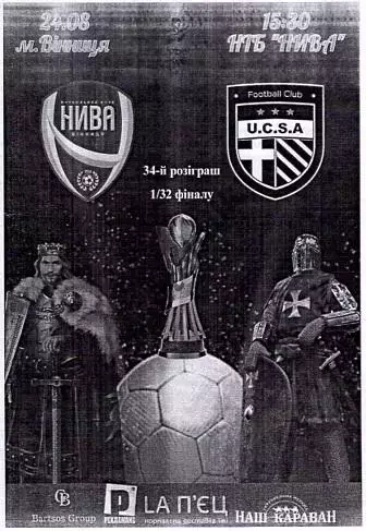 04куб Нива Вінниця Винница - ЮКСА Тарасовка Тарасівка 2025/2026 25-26 альт