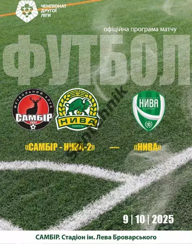 Самбір-Нива-2 Самбор - Винница Вінниця 2025-2026 (25/26)