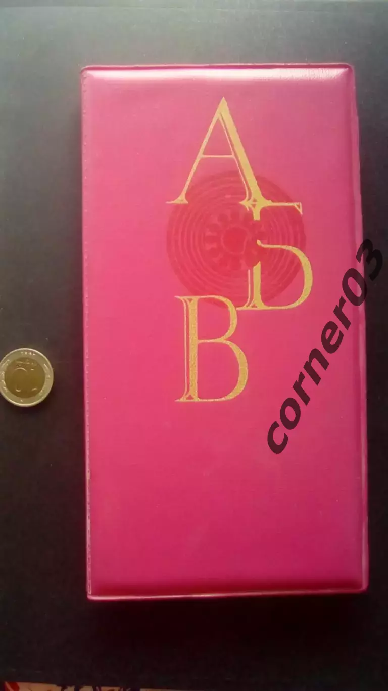 Алфавитная книжка. СССР. Чистая.