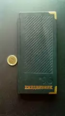 Ежедневник №2.