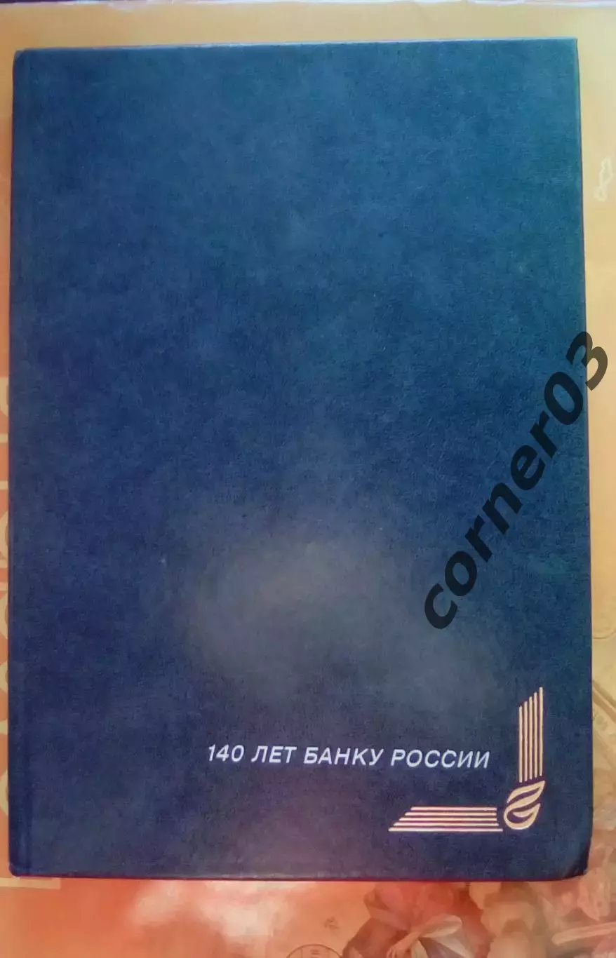 Ежедневник №4