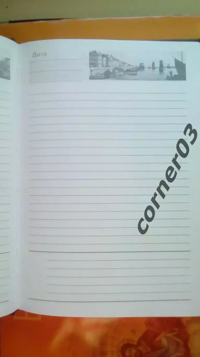 Ежедневник №4 1