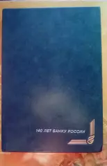 Ежедневник №4