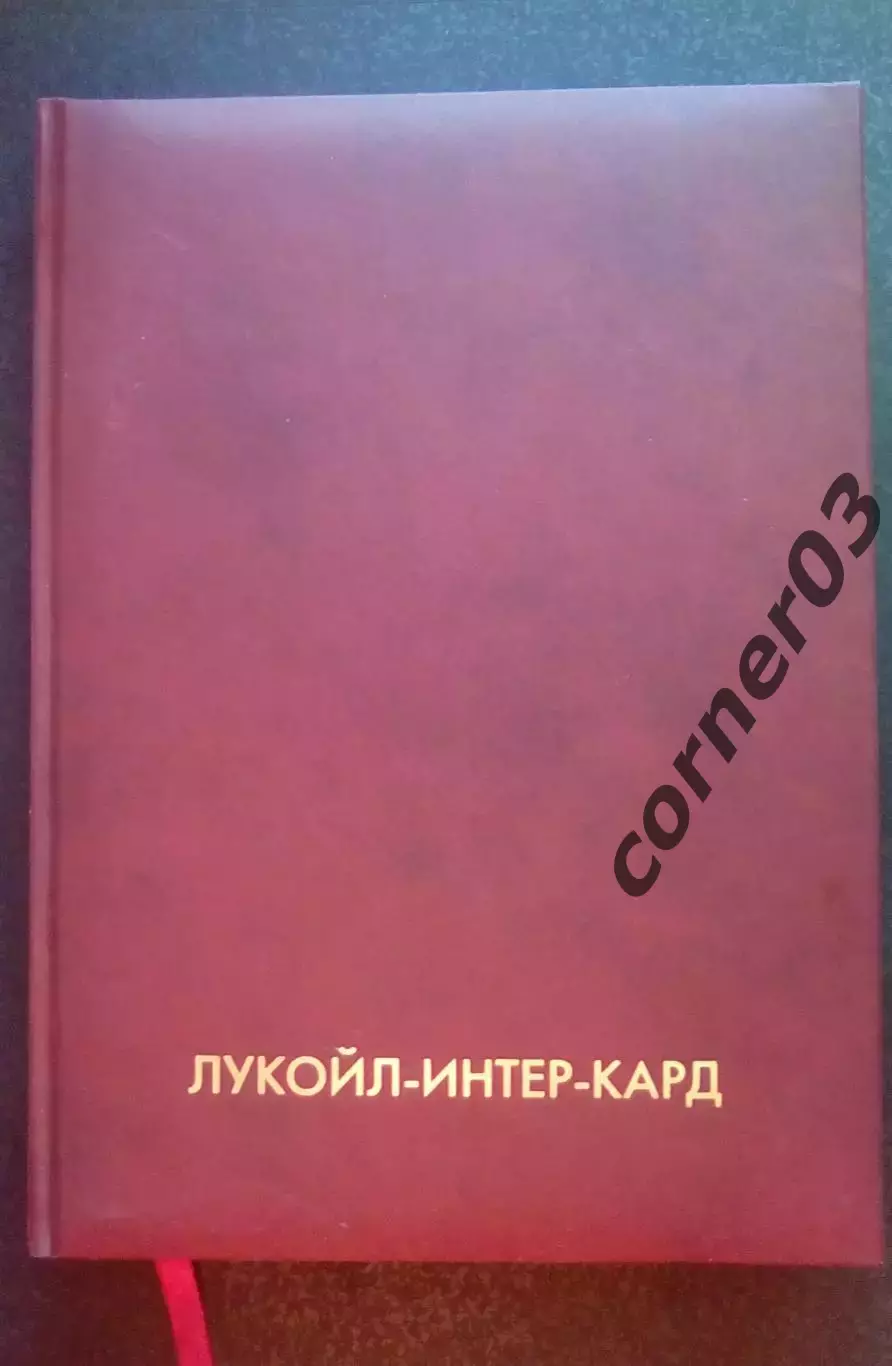 Ежедневник №5