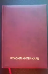 Ежедневник №5