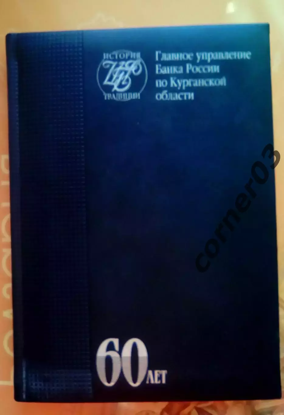 Ежедневник №7