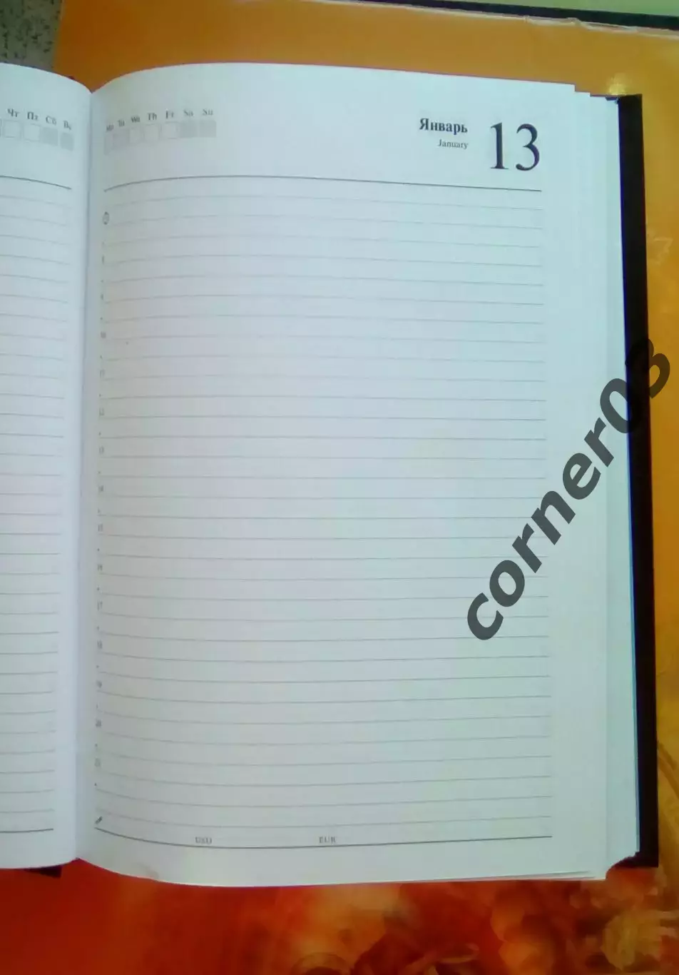 Ежедневник №8 2
