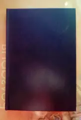 Ежедневник №8