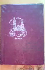 Ежедневник №9 СССР