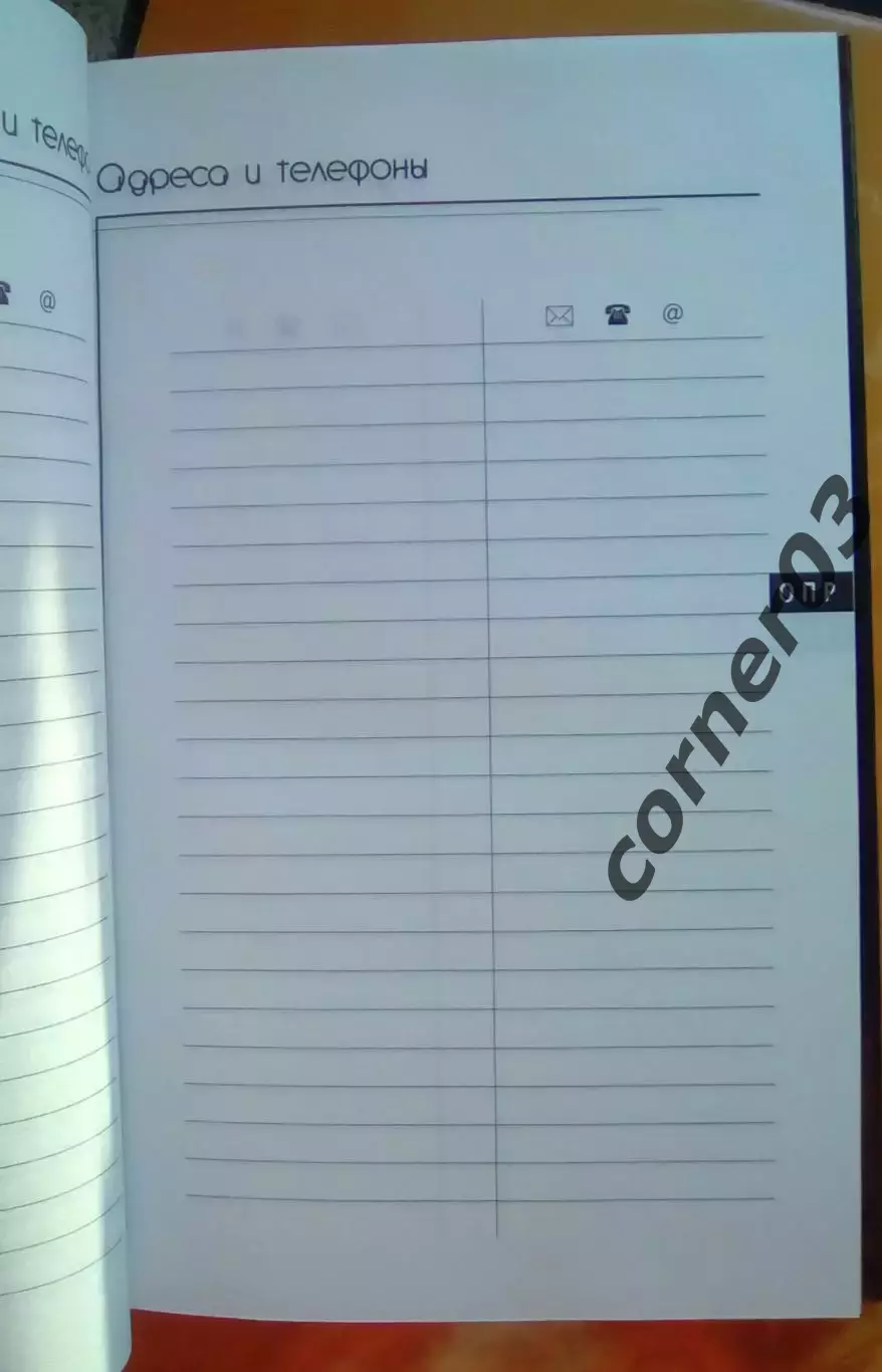 Ежедневник №13 2