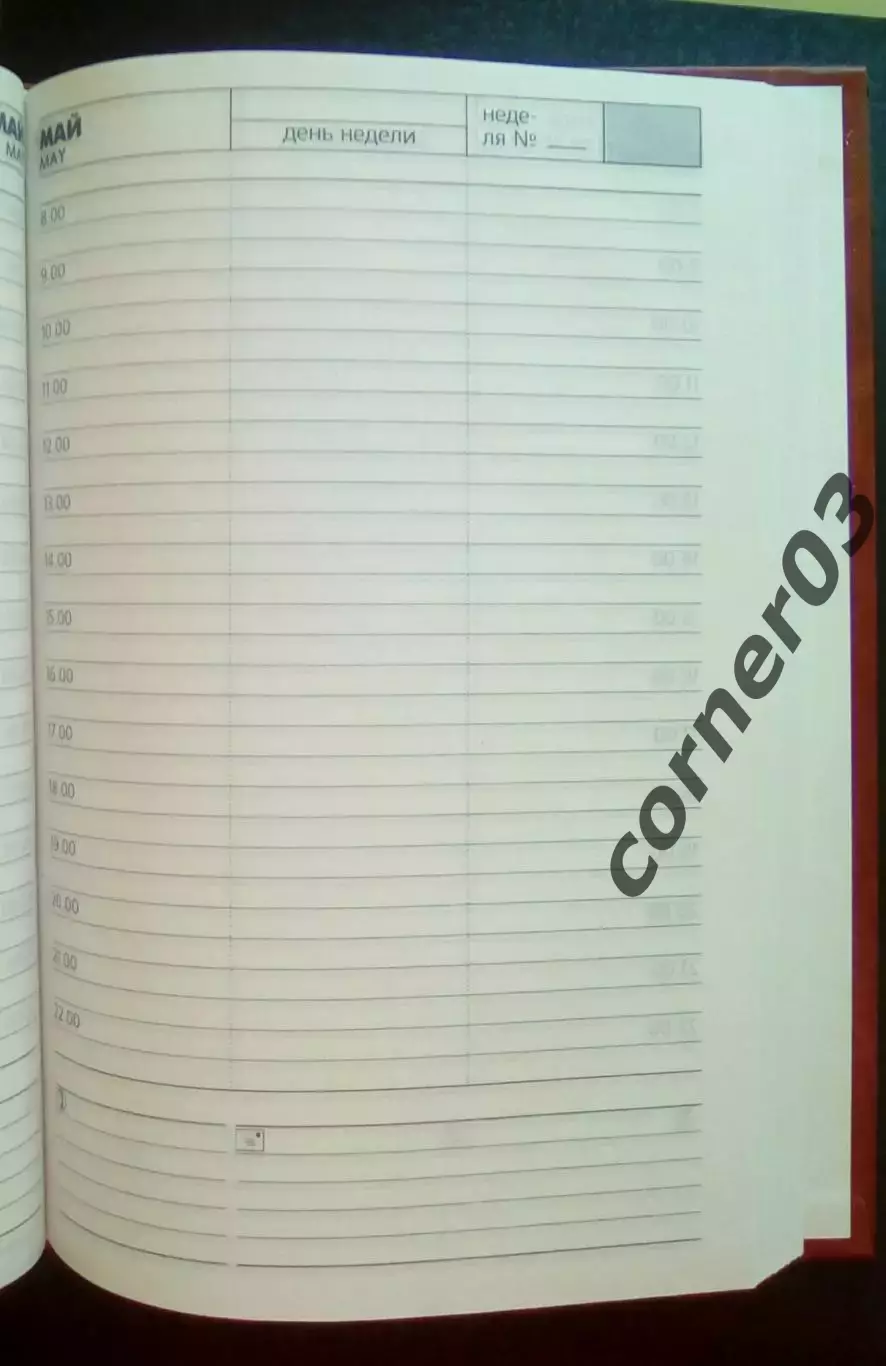 Ежедневник №14 1