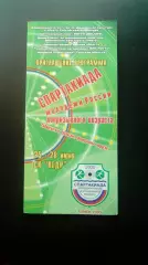 Спартакиада допризывной молодежи, Урал+Сибирь. Томск 2005