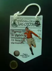 Турнир памяти Пястолова / Ветераны — 09.08.2025 Шадринск Екатеринбург Каргаполье