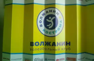 Хлопушка ВК Волжанин Кострома.