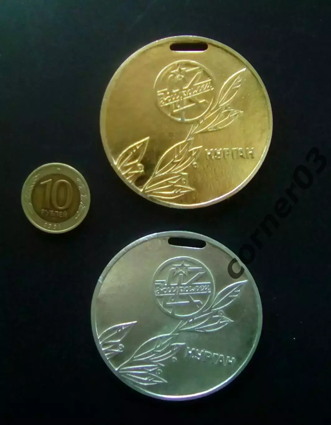 СК Зауралец Курган 1 место. Медаль.
