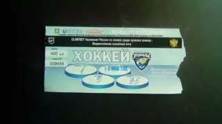 Курган - Орск 16.01.2026