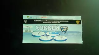 Курган - Магнитогорск 14.01.2026