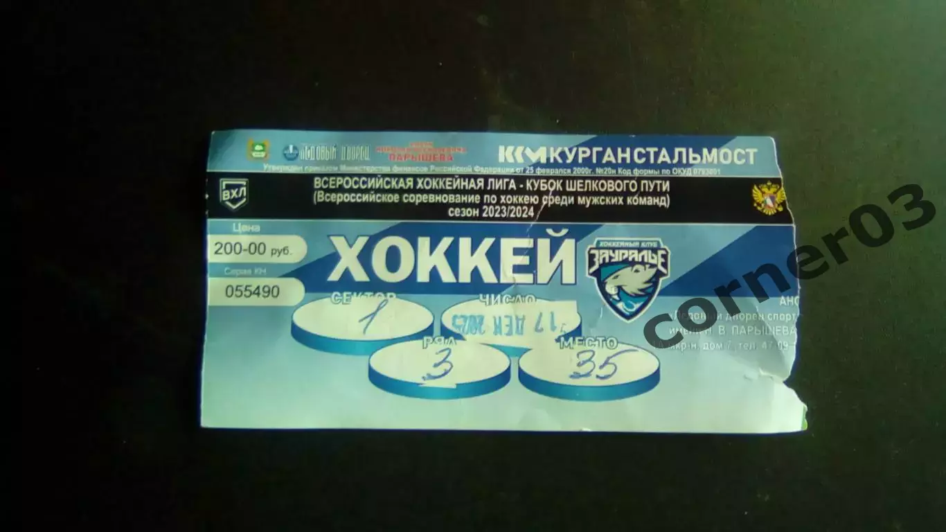 Курган - Тула 17.12.2025