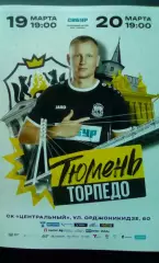 2024/2025 - МФК Тюмень - Торпедо Нижний Новгород