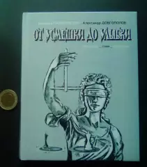 В. Паниковский, А.Довгополов. От усмешки до улыбки.Курган 2026