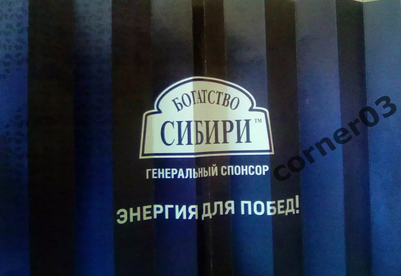 Трещотка ВК Омичка Омск. 1