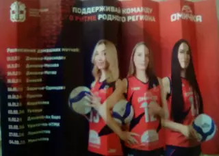 Трещотка ВК Омичка Омск.