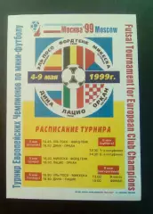 Турнир европейских чемпионов мини футбол 1999 афиша, А5