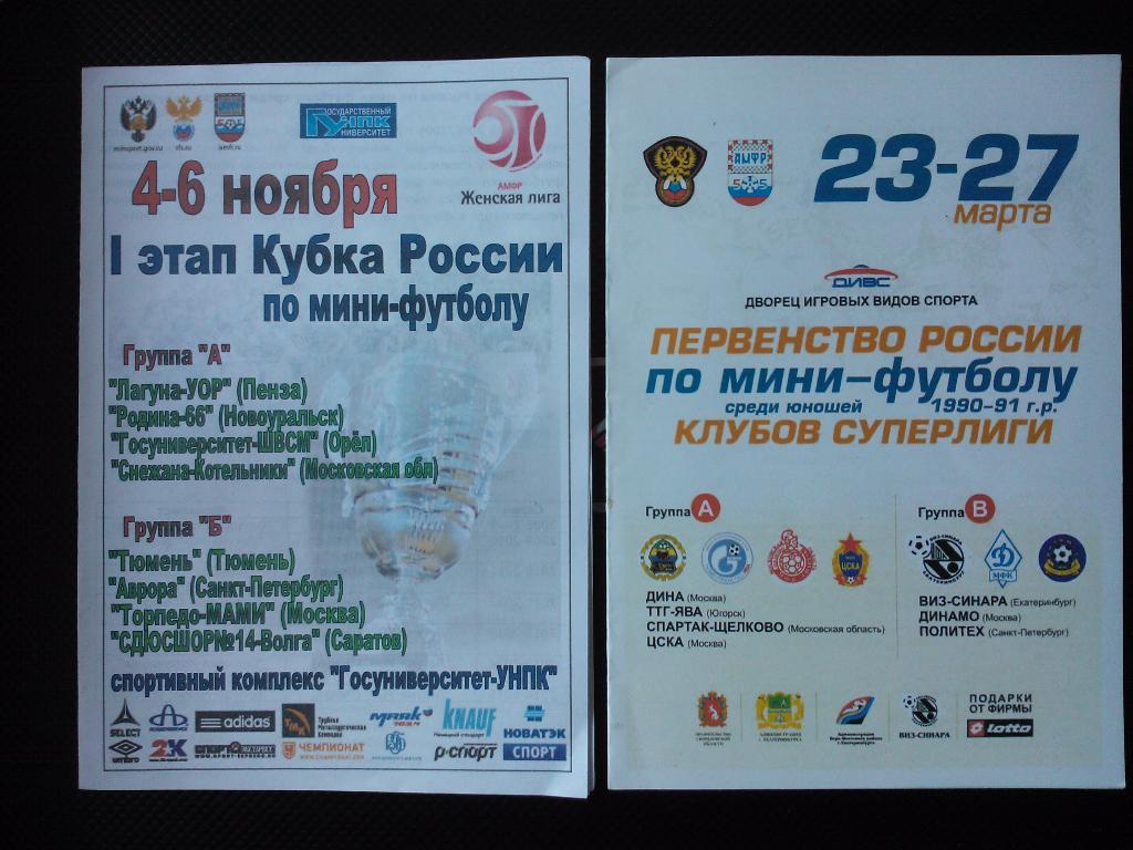 04-06.11.16. 1 этап Кубка России женщины.