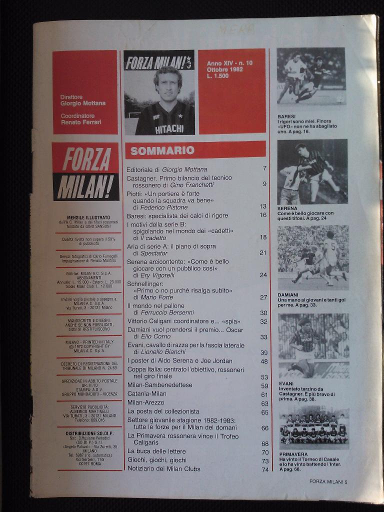 Клубный Форца Милан, октябрь 1982.