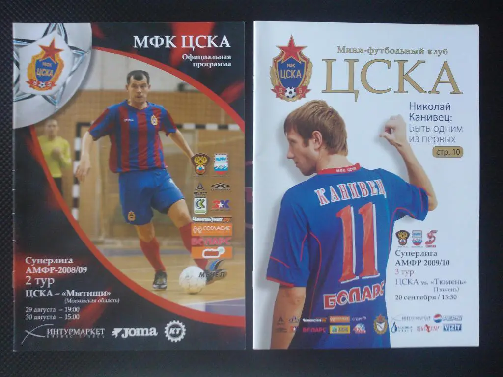 цска - мытищи сезон 2008/09