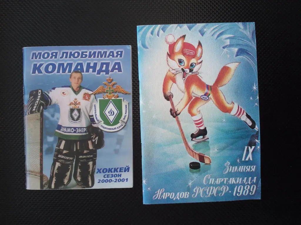 Пермь 1989. Спартакиада народов РСФСР.Финал