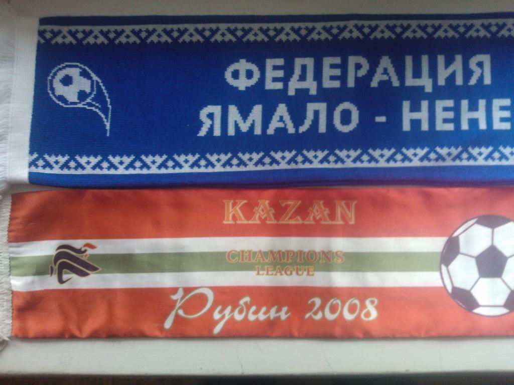 Рубин Казань Лига чемпионов 2008, летний, зацеп.