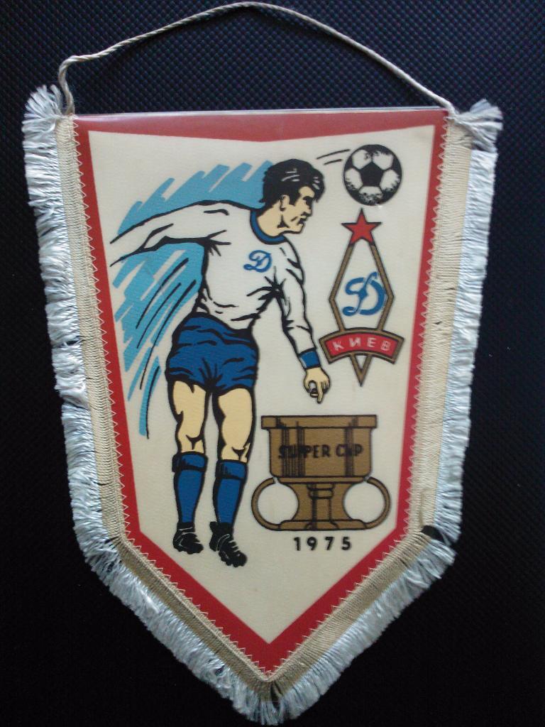 динамо киев суперкубок 1975