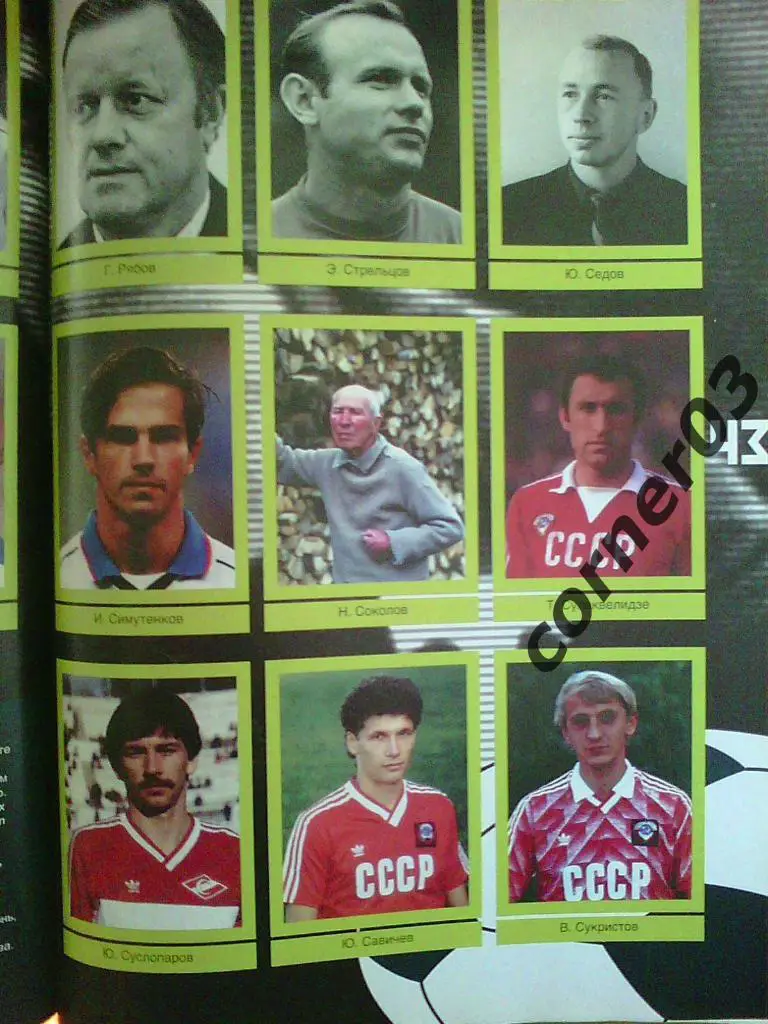 Незаполненный альбом НОКИС Национальная сборная по футболу 1999 2