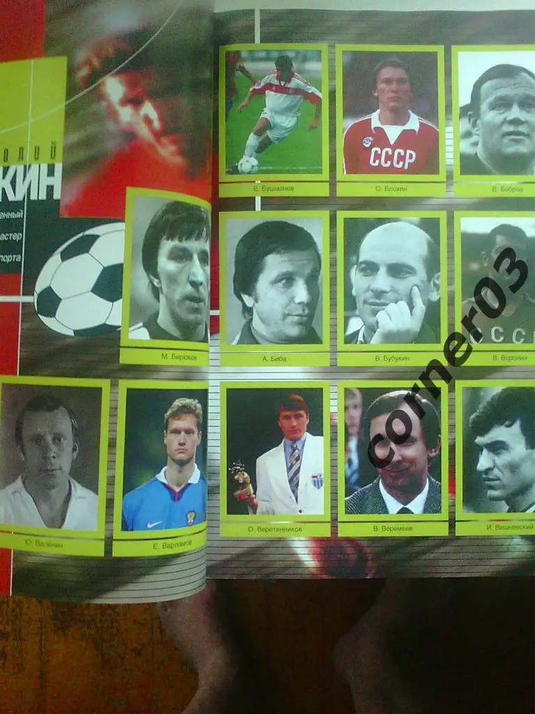 Незаполненный альбом НОКИС Национальная сборная по футболу 1999 4