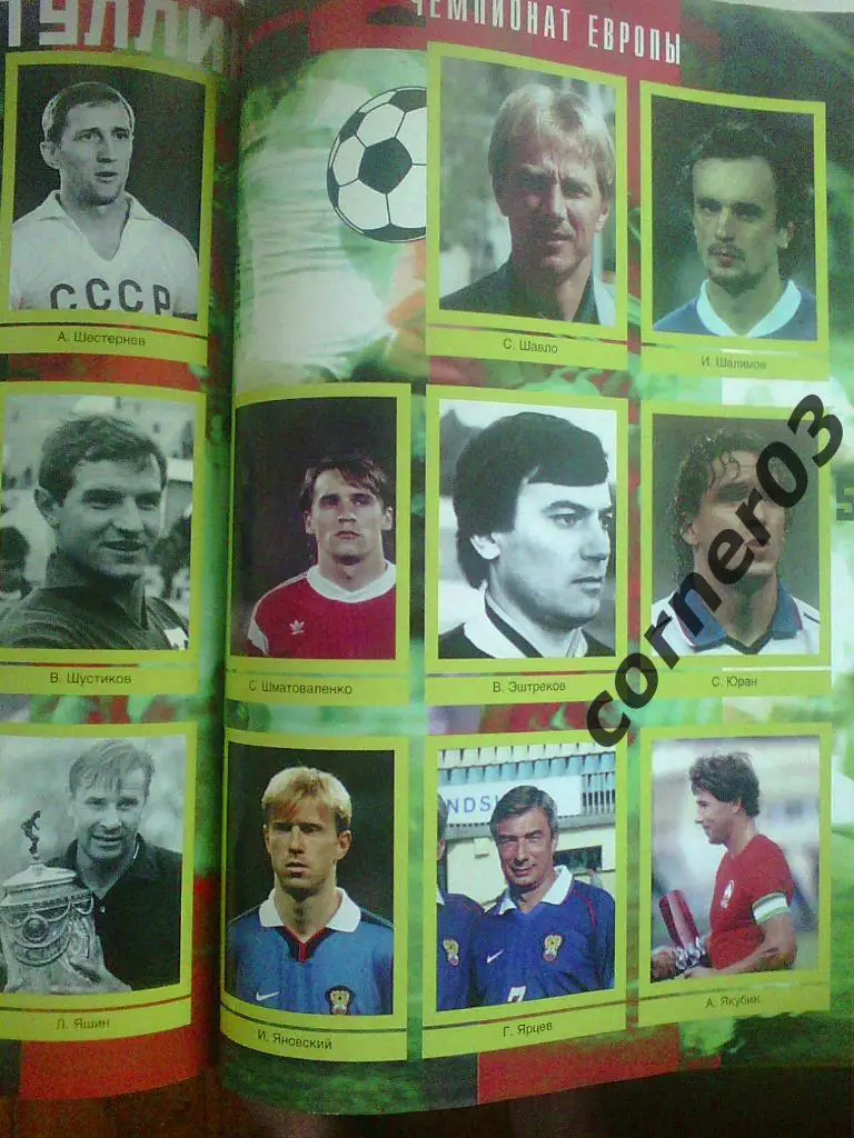 Незаполненный альбом НОКИС Национальная сборная по футболу 1999 6