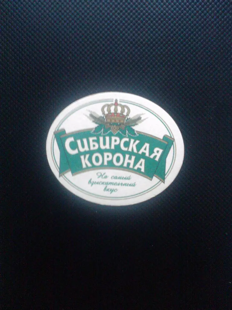 Бирдекель-подставка под пиво