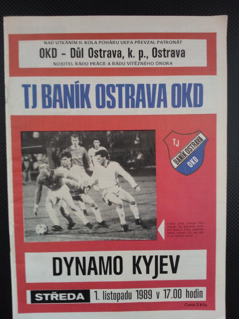 Баник-Динамо Киев -1989