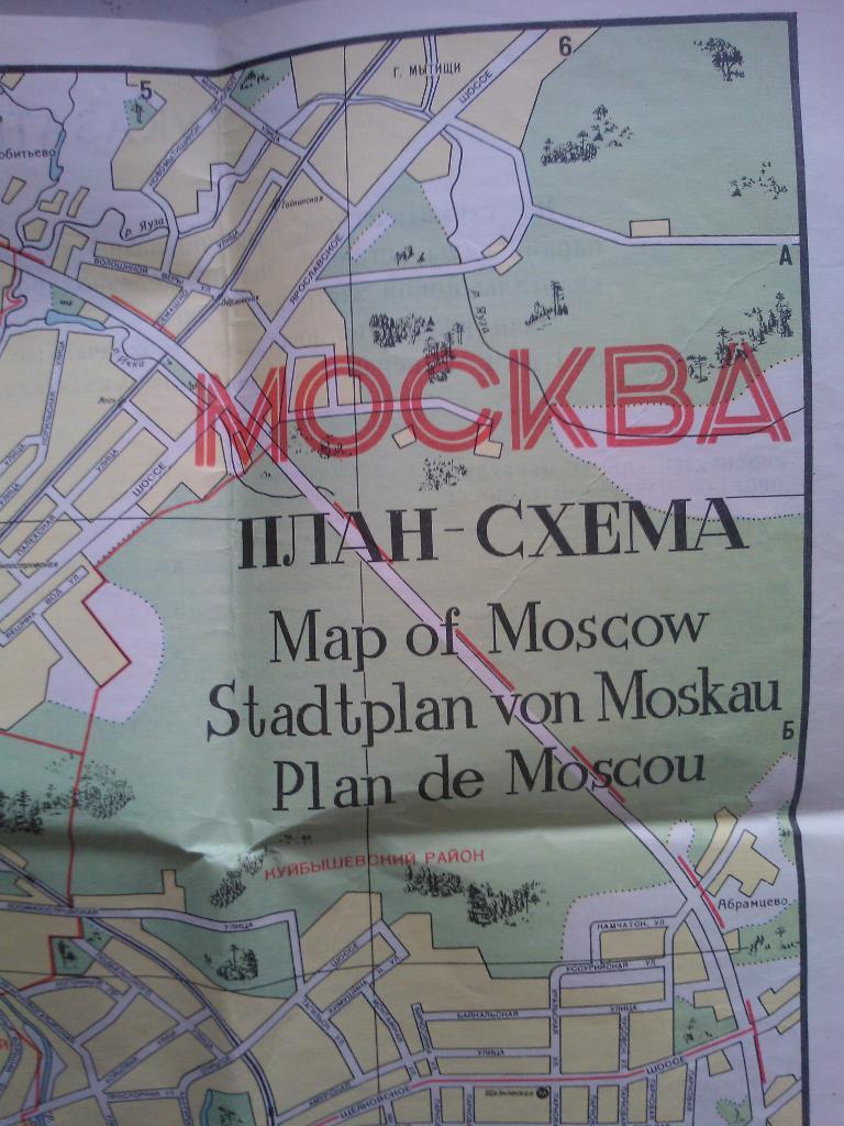Москва, план-схема, 1977 год.